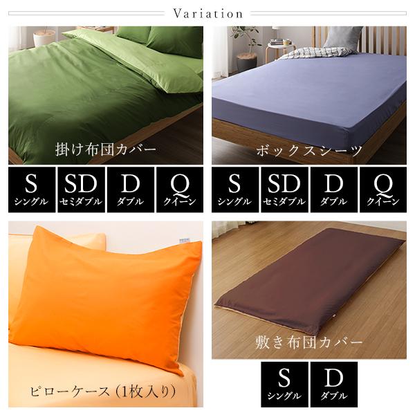 掛け布団カバー/寝具 〔単品 セミダブル ベージュ×バニラ〕 175 掛け布団カバー/寝具 〔単品 セミダブル ベージュ×バニラ〕 175