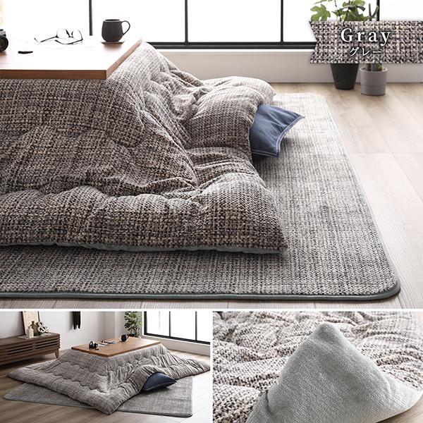 あったか こたつ掛け布団 （単品） 〔約190×190cm グレー〕 正方形