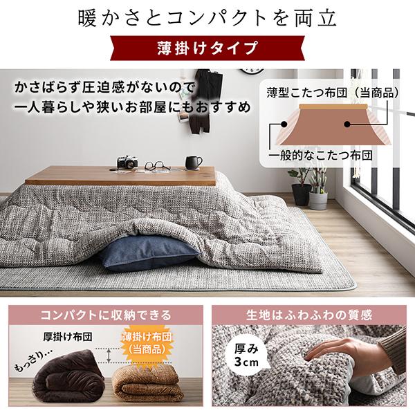 あったか こたつ掛け布団 （単品） 〔約190×190cm グレー〕 正方形