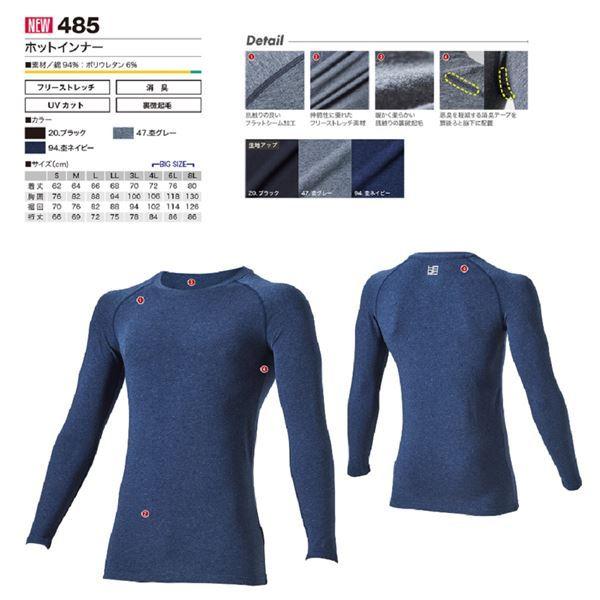 鳳皇 485 ホットインナー 〔ブラック Mサイズ 3枚セット〕 : ワイン