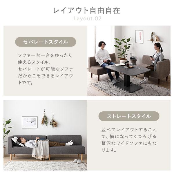 日本製 ダイニングソファ 単品 右コーナー アッシュグレー ブラウン脚