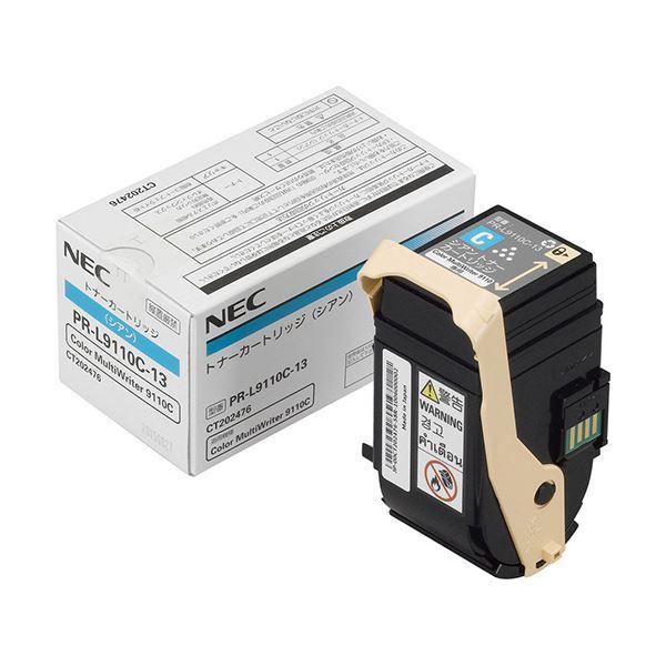NEC トナーカートリッジ シアン PR-L9110C-13 1個 : ds-2356592 NEC トナーカートリッジ シアン PR-L9110C-13 1個 : ds-2356592