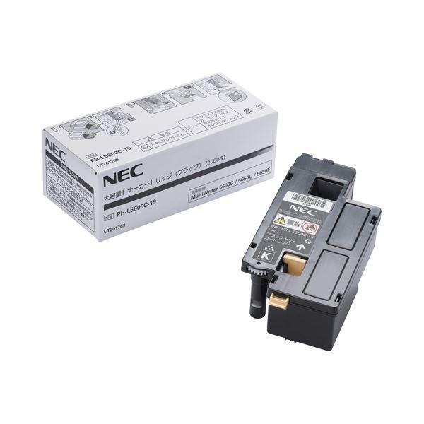 NEC 大容量トナーカートリッジ ブラック PR-L5600C-19 1個