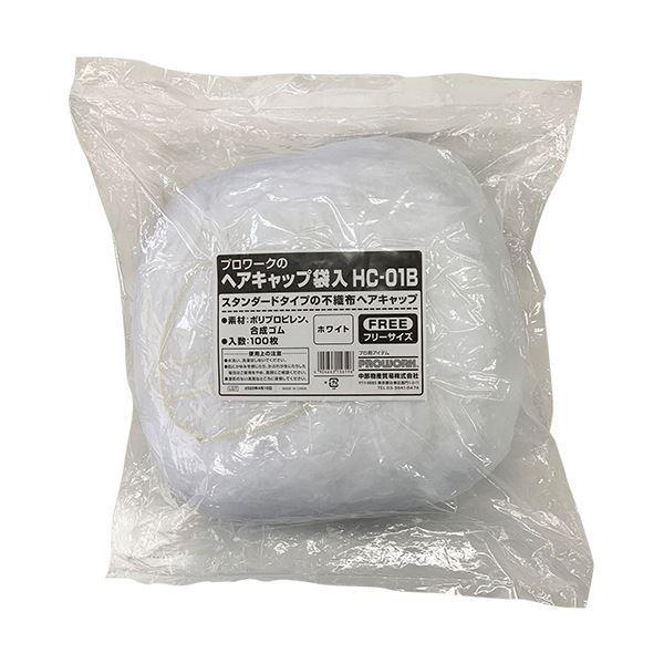 （まとめ）中部物産貿易 ヘアキャップ フラットタイプ ホワイト 1パック（100枚） 〔×5セット〕