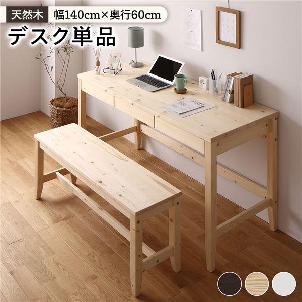 北欧風 パソコンデスク/学習机 〔幅140×奥行60cm ナチュラル