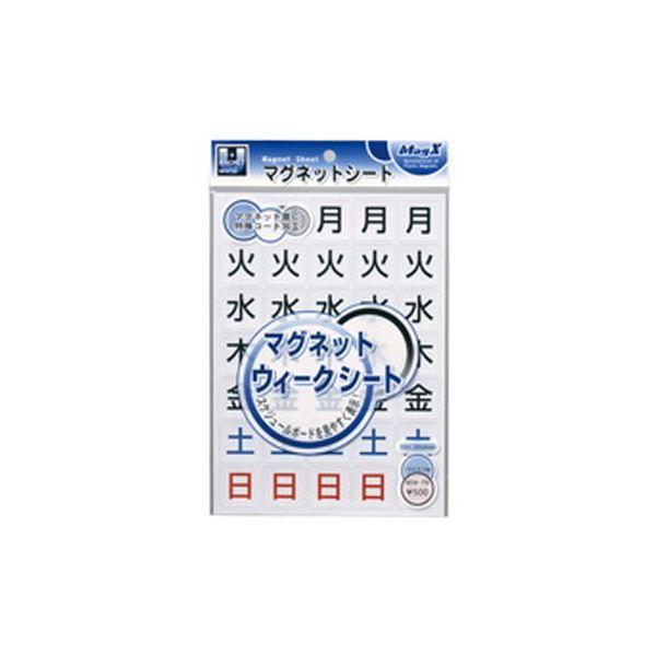 （まとめ）マグエックス マグネットウィークシート MSW-7B 大〔×10セット〕