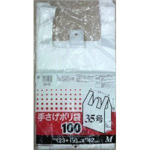 〔30個セット〕 レジ袋/手さげポリ袋 〔M 半透明 100枚〕 半透明タイプ 手さげタイプ 〔お買い物 ショッピング〕