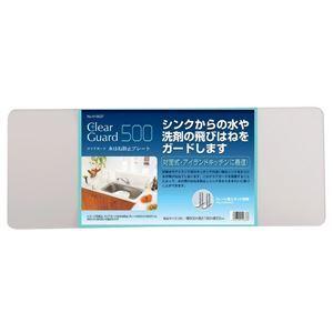 〔30個セット〕 〔スタンド別売〕 水はね防止プレート/キッチンガード プレート単品 〔幅50cm〕 日本製 『クリアガード』 水はね防止パネルのインテリア実例 ｜ RoomClip（ルームクリップ）