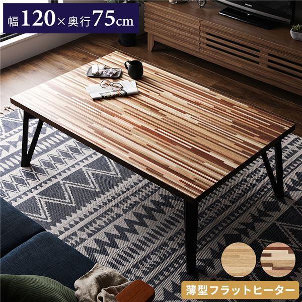 NEWファッションコタツ 長方形 約120×80cm OAK（オーク） 組立品【代引