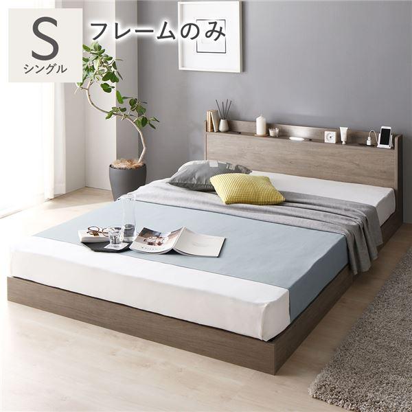 ds-ベッド ダブル ベッドフレームのみ グレージュ ロータイプ 低床