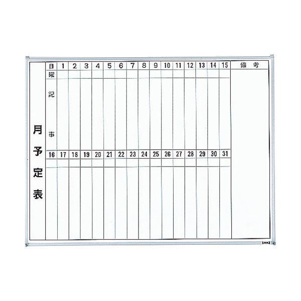 TRUSCO スチール製ホワイトボード 月予定表・縦 600×900mm GL-222 1枚
