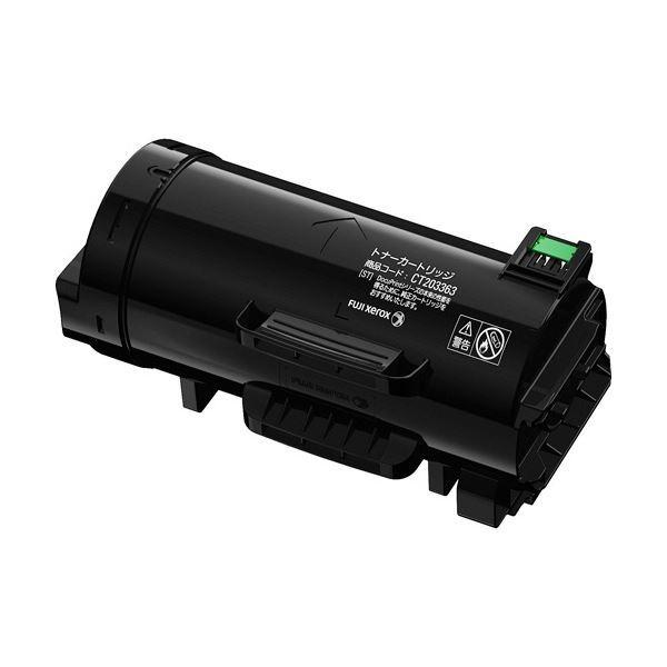 リサイクル】富士ゼロックス 富士フイルム CT202054 他 トナーセット