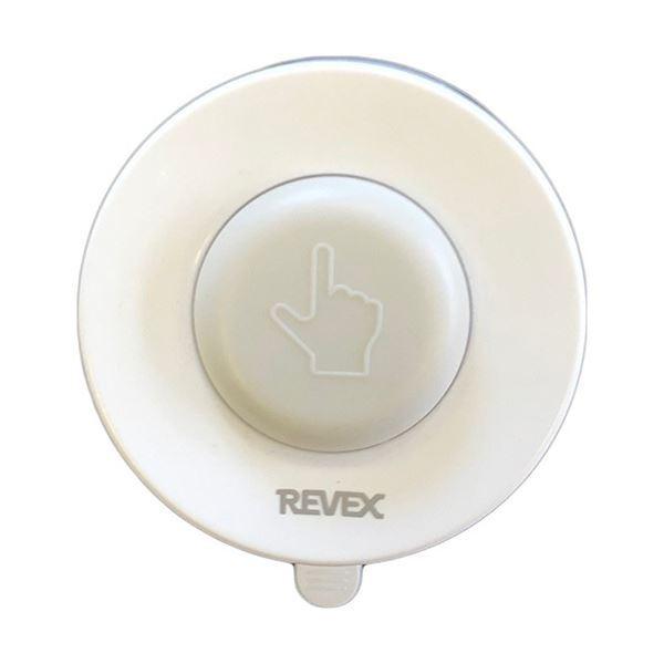 (まとめ) リーベックス 増設用 防水型呼び出しボタン送信機 XP10A 1台 〔×5セット〕