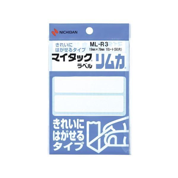 (まとめ) ニチバン マイタック ラベルリムカ 一般無地 19×79mm ML-R3 1セット(500片：50片×10パック) 〔×5セット〕