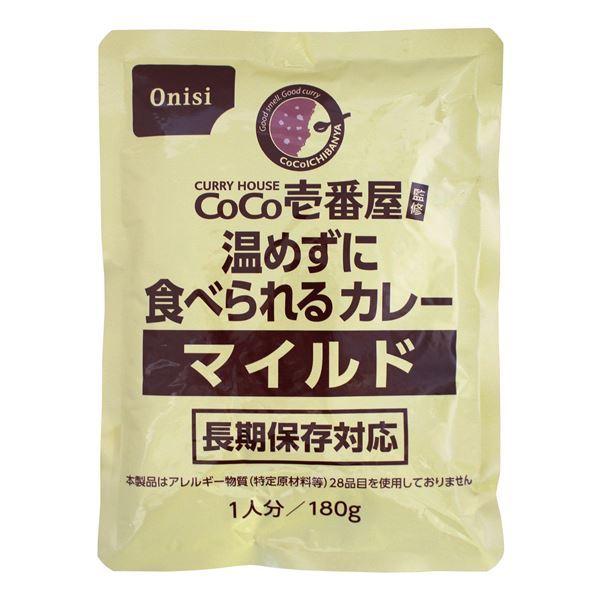 尾西食品 アルファ米 保存食 CoCo壱番屋監修 尾西のマイルドカレーライスセット×150袋セット 袋入 スプーン付 非常食 防災用品〔代引不可〕｜wpm｜05