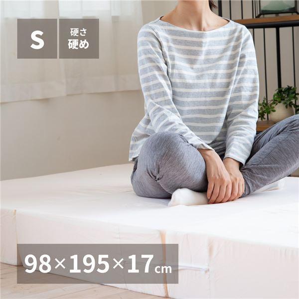 マットレス 寝具 シングル 約98×195×17cm 日本製 折りたたみ 高反発 ベッドルーム 寝室 インテリア家具〔代引不可〕