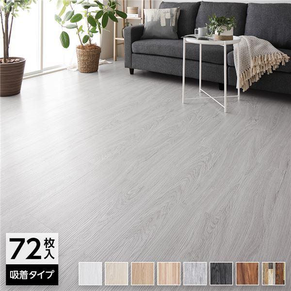 72枚入〕 フロアタイル 床材 6畳分 約91.4×15.2cm ホワイト ウッド調 