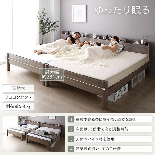 ベッド ワイドキング 240(S+D) ボンネルコイルマットレス付き グレージュ 連結 頑丈 すのこ 棚付き コンセント付き 高さ調整可 耐荷重650kg 木製 組立品