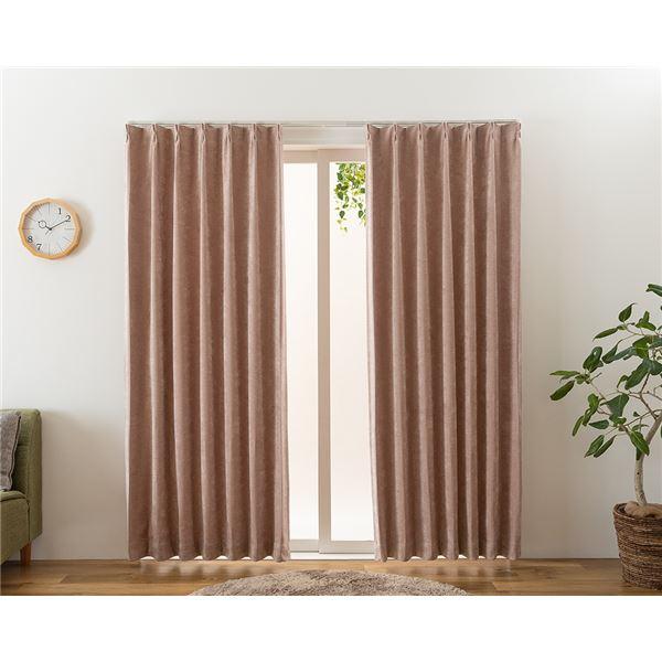 遮光カーテン 幅150cm×丈220cm 1枚 ローズ 2級遮光 洗える 日本製 無地