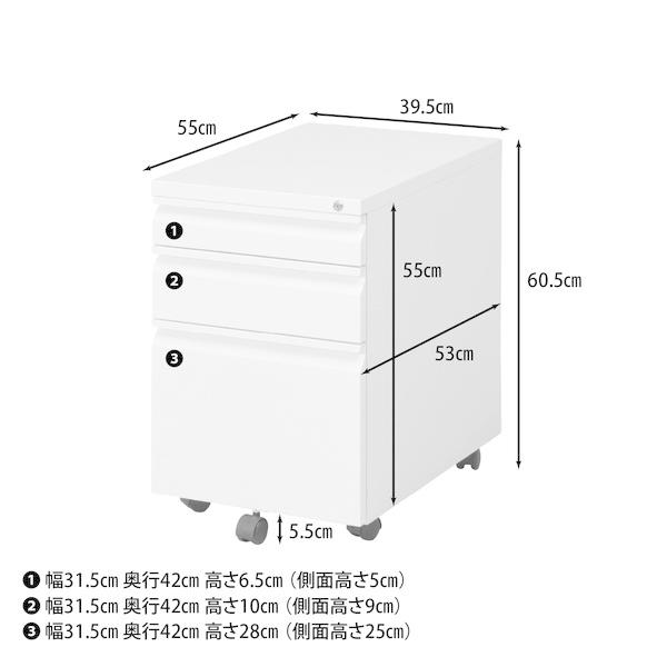 特別セール価格 サイドチェスト 袖机 約幅39.5cm 3段 ホワイト ロック機能 キャスター付き スチール インキャビネット ルイン 在宅ワーク〔代引不可〕