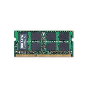 バッファロー 法人向け PC3L-12800 DDR3 1600MHz 204Pin SDRAM S.O.DIMM 4GB MV-D3N1600-L4G 1枚