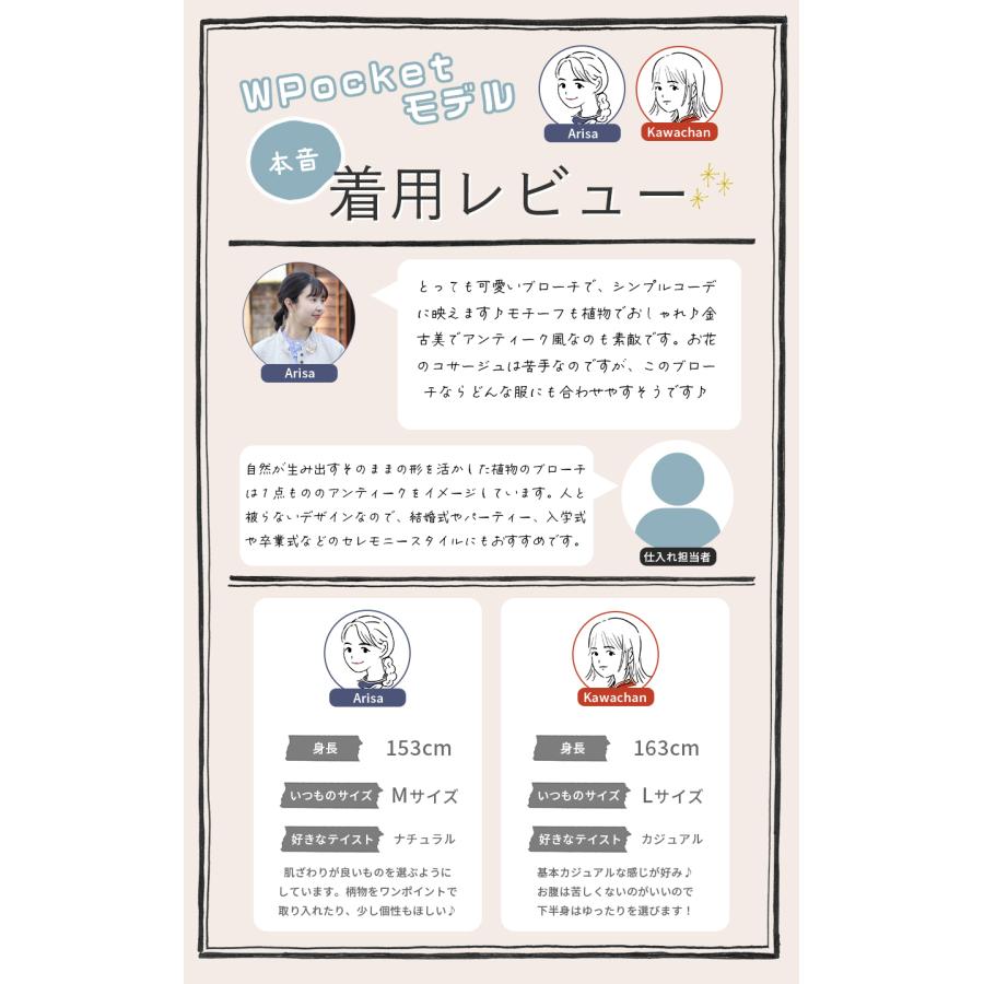 ブローチ　植物 結婚式 卒業式 入学式　Horn Please STYLE |  | 10