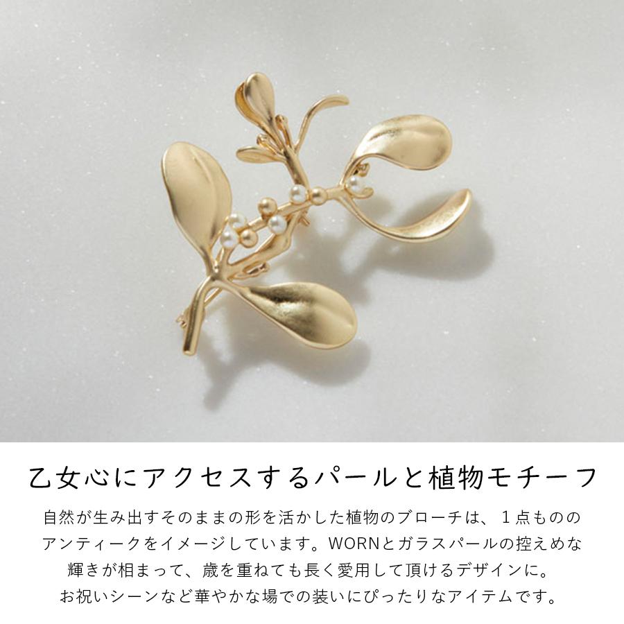 ブローチ　WORN BRASS プラント パール　Horn Please STYLE |  | 01