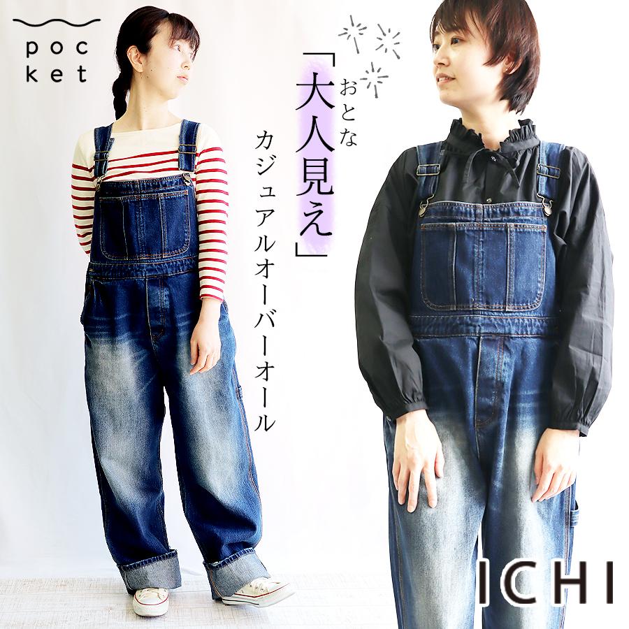 デニムサロペット ICHI | 