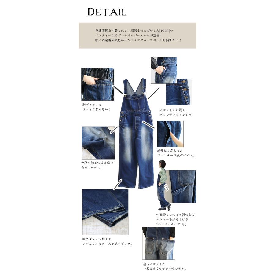デニムサロペット ICHI |  | 01