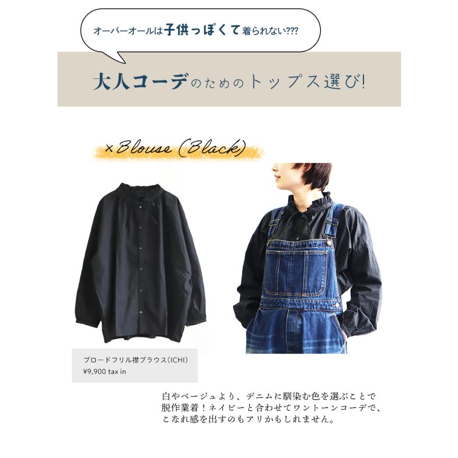 デニムサロペット ICHI |  | 02