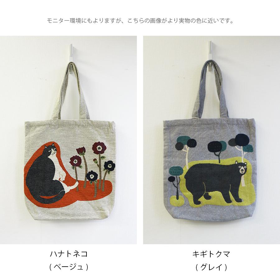 アニマル柄ジャガード織りトートバッグ |  | 08