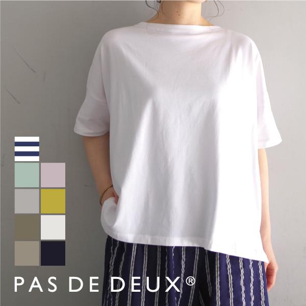 【オープニング 大放出セール】 DE 【PAS コットン混BIGTシャツ DEUX】 通販 - Pocket W : 今林 トップス
