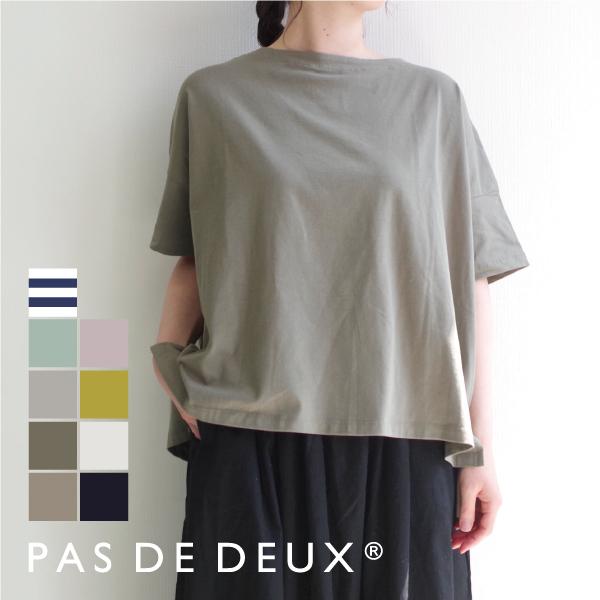 コットン混BIGTシャツ 【PAS DE DEUX】 今林 : W Pocket - 通販