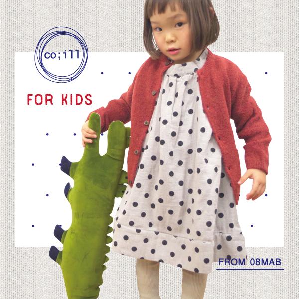co;ill ふんわり前ボタンニットカーディガン 子供服 女の子 プロルート | 