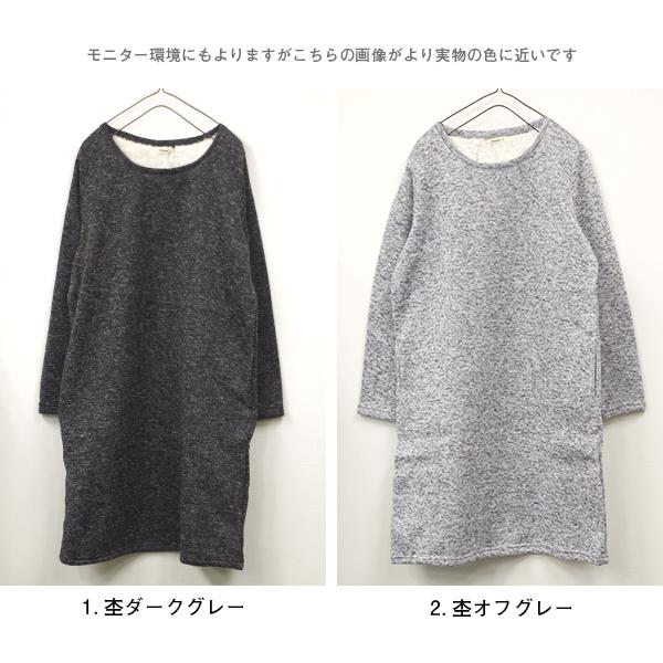 ニットフリース裏起毛チュニック　【Cinema】今林 |  | 13