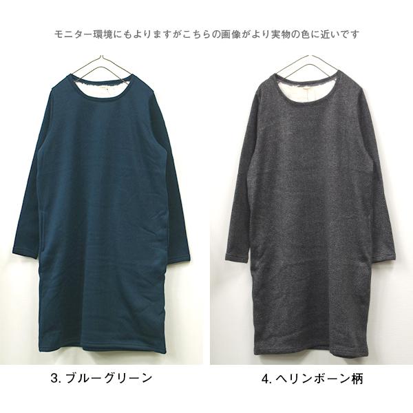 ニットフリース裏起毛チュニック　【Cinema】今林 |  | 14