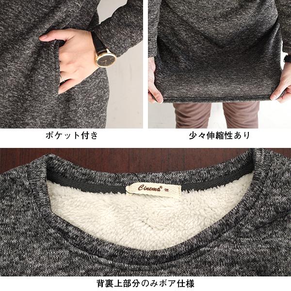 ニットフリース裏起毛チュニック　【Cinema】今林 |  | 08