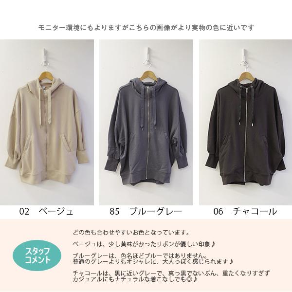 ゆるっと羽織るだけでこなれ感♪人気のオーバーサーズパーカー！ |  | 12
