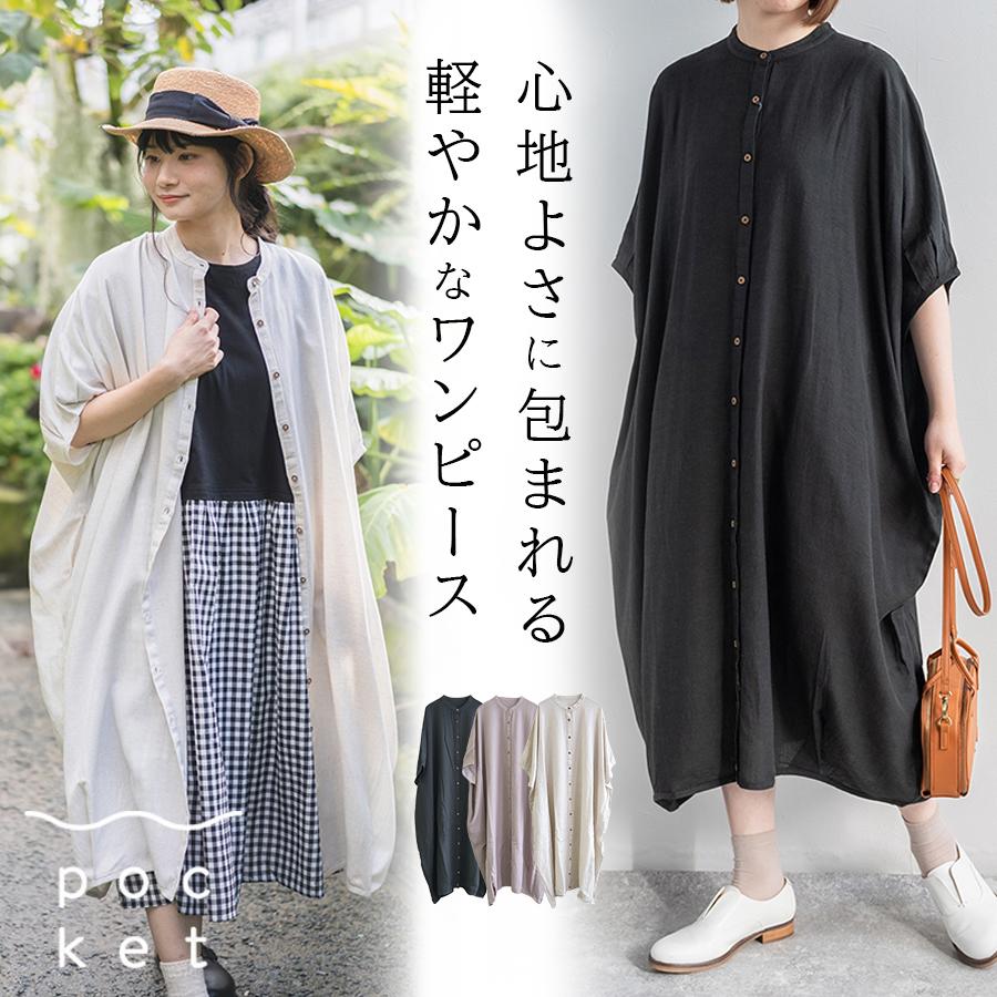 綿麻混バンドカラー前開きワンピース M M O Cof9659 Ajek W Pocket 通販 Yahoo ショッピング