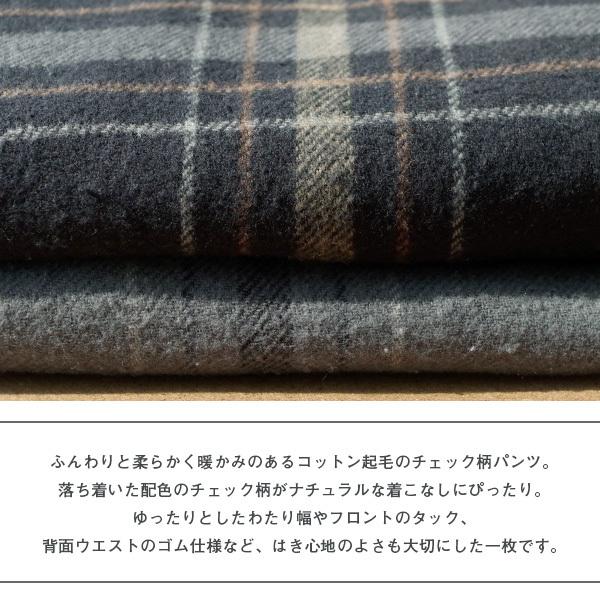 パンツ ワイド チェック柄 ゆったり 送料無料 M.M.O. |  | 01