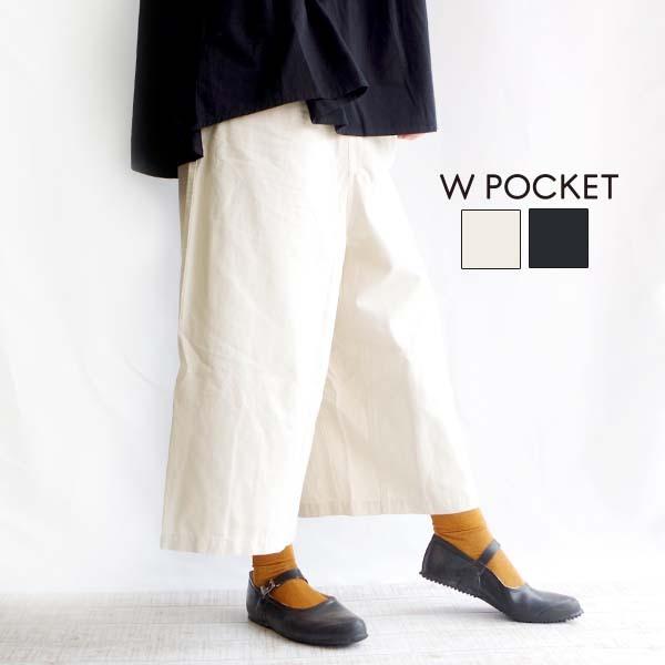 コットンツイルワイドパンツ M.M.O. カプリ | 