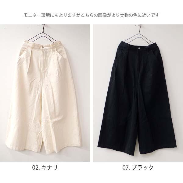 コットンツイルワイドパンツ M.M.O. カプリ |  | 08