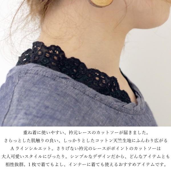 カットソー　インナー　D*g*y　綿100％　衿ぐりレースカットソー　インナーに最適 デコ |  | 01