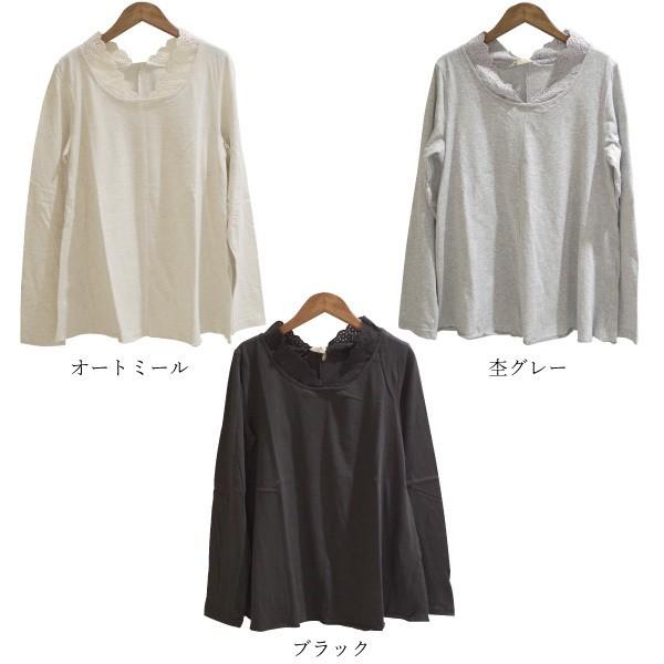 カットソー　インナー　D*g*y　綿100％　衿ぐりレースカットソー　インナーに最適 デコ |  | 14