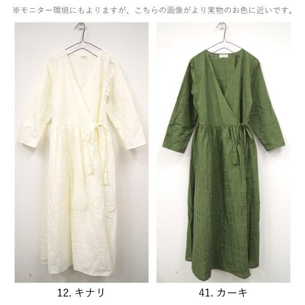 D*g*y　コットン総刺繍カシュクールワンピース |  | 12