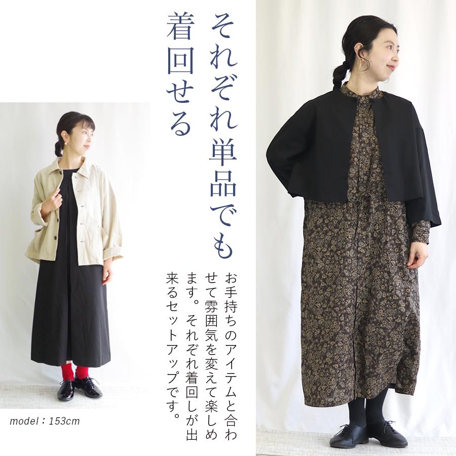 s.t.closet frabjous くるみ釦ショートジャケット＋ワンピース : W