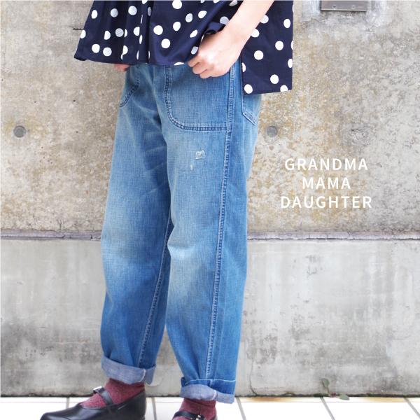 ヴィンテージデニムサイドジップパンツ grandma mama daughter | 