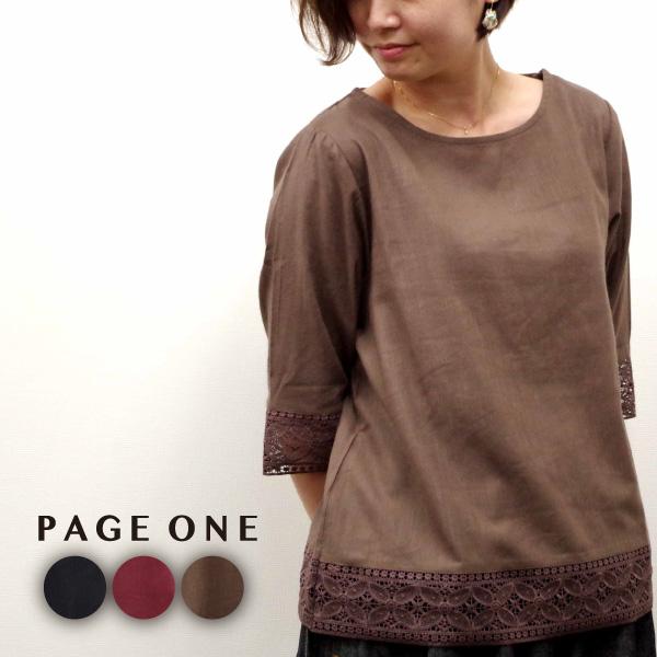 レース切替七分袖ブラウス 【PAGE ONE ページワン】 グロリア |  | 03