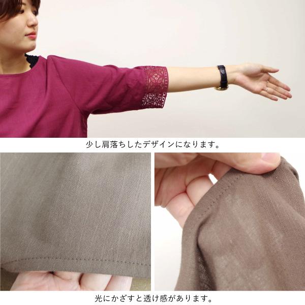 レース切替七分袖ブラウス 【PAGE ONE ページワン】 グロリア |  | 07