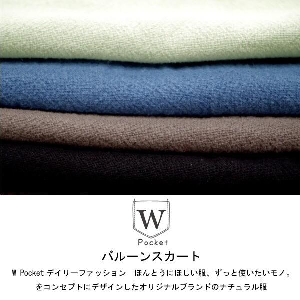 W Pocket　コットンバルーンスカート ケイスタイル |  | 01